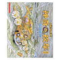 正版新书]神奇校车:图画书版:穿越飓风乔安娜·柯尔贵州人民出版