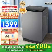 美的(Midea)12KG大容量直驱变频静音省电除螨家用波轮洗衣机一级能效抗菌桶防污染MB120V501DB