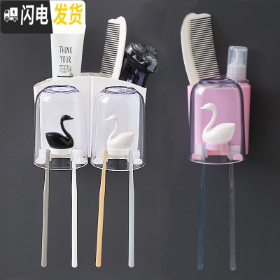 三维工匠壁挂天鹅牙刷置物架卫生间免打孔透明洗漱杯架四口之家牙刷架套装 3人:黑白天鹅双杯+粉盒天鹅单杯