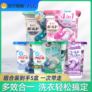 日本宝洁洗衣凝珠 4D洗衣球5盒 碧浪洗衣液 bold洗衣液家庭装原装进口