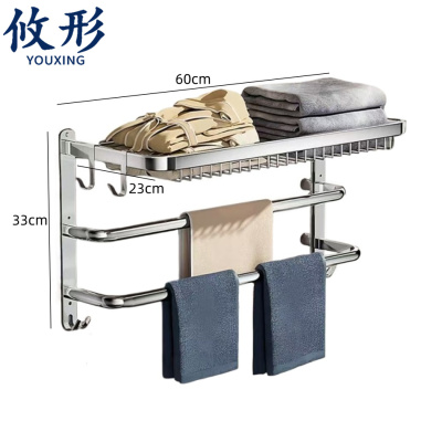 攸形 网篮浴巾架60cm个
