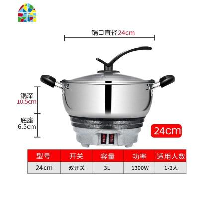 电蒸锅多功能家用大容量不锈钢小电锅蒸汽锅蒸煮一体锅电炒锅加厚 FENGHOU 食品级锅口30cm带一笼