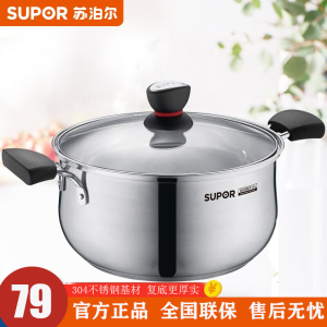 苏泊尔(SUPOR) 汤锅 ST20H1 电磁炉燃气适用 304不锈钢材质直径20cm加厚煮锅奶锅炖汤锅 厨房锅具
