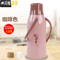 三维工匠暖壶家用大容量暖瓶保温瓶开水瓶老式热水瓶学生宿舍用外壳暖水壶 A6咖啡色3.2含内胆