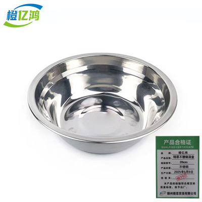 橙亿鸿 特厚不锈钢无磁汤盆 圆碗 26cm/个