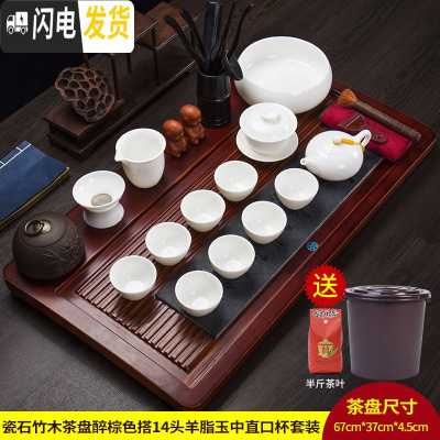 三维工匠 石头茶盘自动茶具套装家用实木托盘喝茶整套陶瓷功夫茶台 瓷石竹木茶盘醉棕色搭14头羊脂玉中直口杯套装 20件
