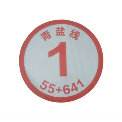 锲衡 桥墩号码牌 圆直径500mm 块