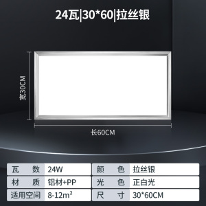 雷士照明NVC LED集成吊顶平板面板灯铝扣板厨房卫生间嵌入式照明模块照明灯厨卫灯