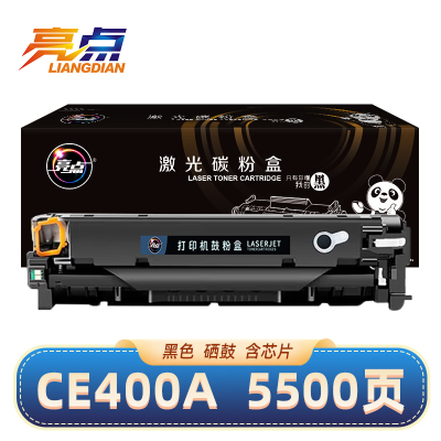 亮点硒鼓CE400A适用惠普HP 507A/M551n/M575dn/M575fw黑 支