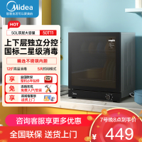 美的(Midea)消毒柜 家用台式小型消毒碗柜 二星级高温立式迷你单门台面餐具茶杯子碗筷厨房消毒机 50T11