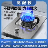 志高燃气灶单灶家用嵌入式天然气燃气灶台高配款不锈钢九腔猛火天然气