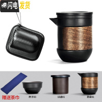 三维工匠紫砂旅行茶具便携式套装快客杯家用小号一壶三杯户外旅游车载泡茶 4黑紫砂-极刻竹套快客杯