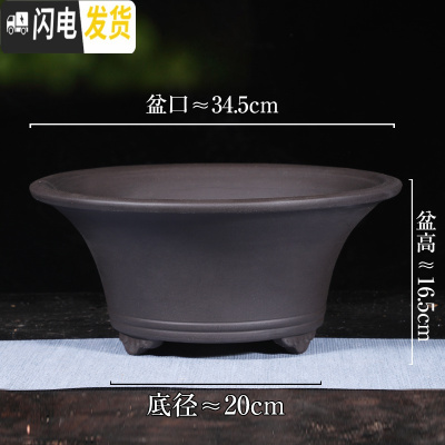 三维工匠紫砂花盆特大号盆景盆老桩盆阳台种树大口径陶瓷花盆 34.5cm光板大盆 尺寸如图所示花盆容器