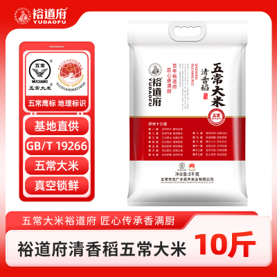 裕道府清香稻五常大米5千克*1袋优质一等粳米五常基地直供真空包装10斤家庭装