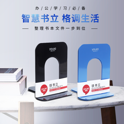优拉铁书立9771 办公复古铁书立架创意桌面学生用课桌书立伸缩收纳阅读架书挡折叠铁书架书夹书靠书挡板 混色