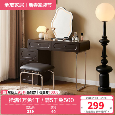 全友家居法式复古伸缩梳妆台斗柜一体化妆桌小型高级化妆收纳台