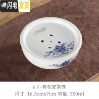 三维工匠陶瓷茶盘 托盘 茶船圆形茶台茶座青花瓷功夫茶具茶盘储水双层茶托 6英寸青花茶盘无赠品