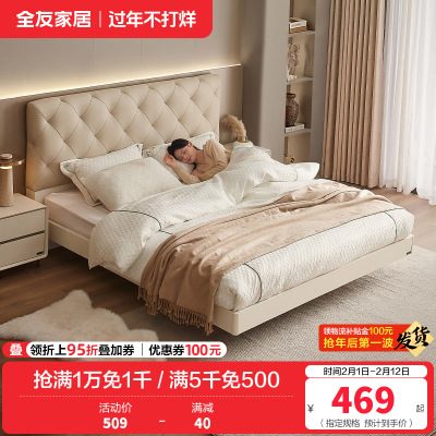 全友家居主卧大床现代轻奢软包床头皮艺床家用悬浮双人床板式床