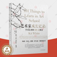 [醉染正版]正版 艺术家成长记录 学习艺术的101点体会 基特·怀特 艺术大家作品临摹 艺术设计入门知识 欣赏艺术