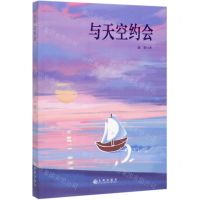 [N]与天空约会-9787510882883