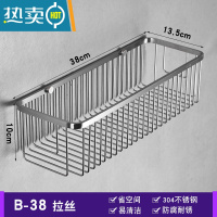 敬平免钉304不锈钢网篮卫生间冲凉房沐浴露架转角篮单层长方形置物架 304拉丝B38打孔款浴室置物架