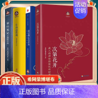 [正版]希阿荣堪布全四册次第花开透过佛法看世界前行笔记寂静之道生命这出戏重塑心灵世界的力量人生启示录哲学文化书籍