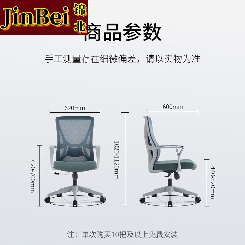 锦北办公椅子电脑椅职员培训会议人体工学椅家用书房学习椅电竞椅灰色