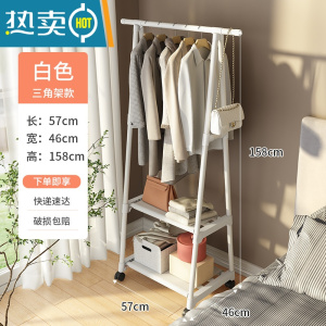 敬平衣帽架晾衣架落地室内移动挂衣架子简易家用卧室衣服被子置物晾晒 白色-三角架/自带滑轮方便移动