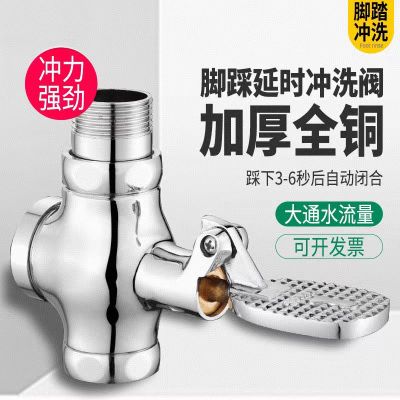 沃奈斯 Oh nice 脚踏阀 大便延时冲洗阀 黄铜款[弯头6分]中体 个