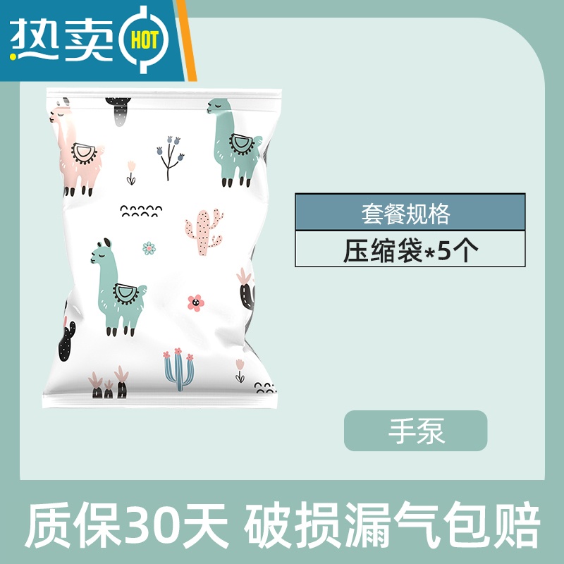 敬平抽真空压缩袋整理袋被子衣物专用收纳衣服器家用棉被羽绒服900 5个装 手泵 中号(50*70cm)