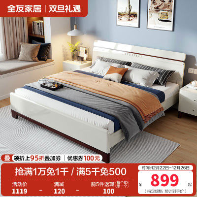 全友家居 简约现代北欧卧室床1.5/1.8米卧室家具板式床大床婚床卧室