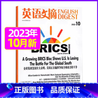 2023年10月 [正版]全年/半年订阅英语文摘杂志2023/2024年1-12月/2022年珍藏 大学版中英文双语学习