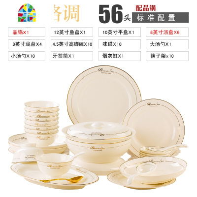 碗碟套装 家用吃饭碗碟子陶瓷碗盘碗筷组合家用北欧创意 餐具套装 FENGHOU [英伦格调]58头实用配置配宫廷煲