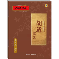 音像胡适散文张鹏涛