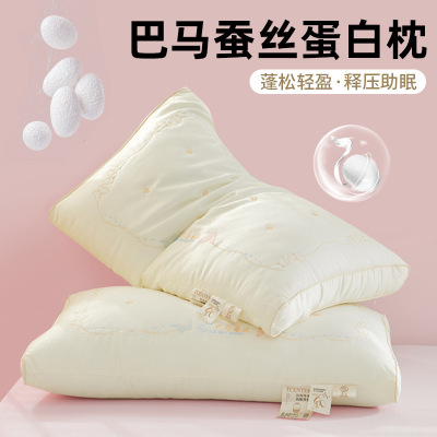 超柔软蚕丝护颈椎枕头一对装家用成人助睡眠专用低枕学生宿舍单人