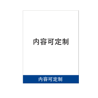海铁科技党员制度(内容可定制)750*500mm/块