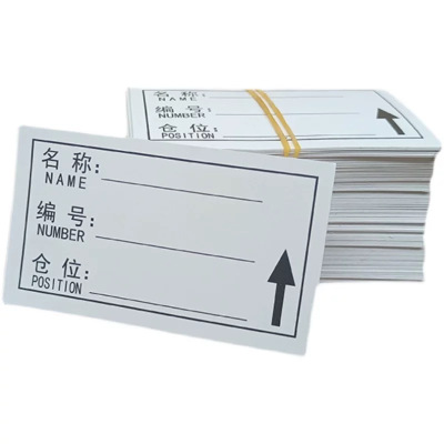 知田 标识卡 料签卡 110*80mm 个
