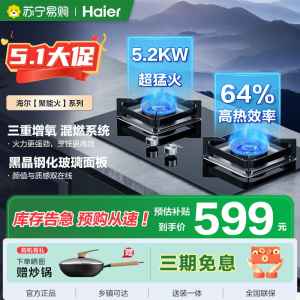 海尔(Haier)燃气灶天然气 嵌入式台嵌两用 5.2kw大火力纯蓝焰猛火 Q2BE6灶具64%高热效 [天然气]