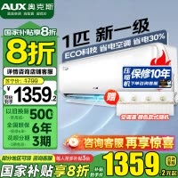 [国家补贴]奥克斯大1匹 新一级能效变频冷暖自清洁家用卧室壁挂式大1P空调挂机KFR-26GW/BpR3AQE1(B1)