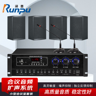 润普Runpu 会议音频扩声系统 有线电容话筒音箱功放小型会议室套装RP-YXKSD810