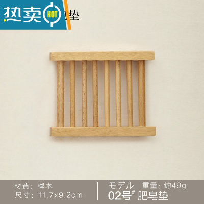 敬平木质沥水肥皂盒创意手工肥皂盒浴室香皂托盒木质可爱肥皂架木 13(款式二)