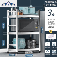 304不锈钢厨房置物架落地多层收纳架厨房用品烤箱微波炉储物架子 三维工匠