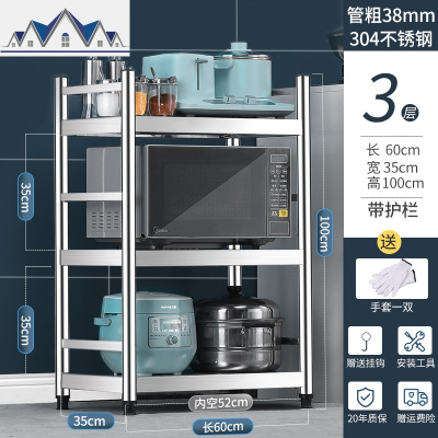 304不锈钢厨房置物架落地多层收纳架厨房用品烤箱微波炉储物架子 三维工匠