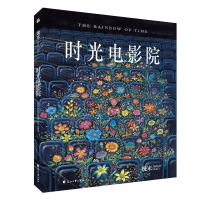 音像幾米作品43:(精装)幾米