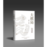 音像大棋局朱东方