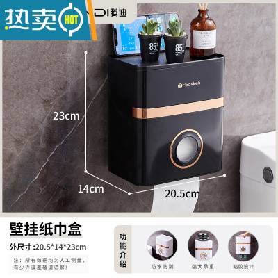 敬平卫生间纸巾盒防水免打孔壁挂式轻奢简约承重强浴室抽纸盒置物架 纸巾盒[耀黑色]