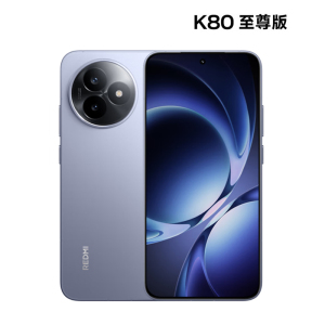 小米 Redmi 红米K80至尊版 16GB+512GB 冰锋蓝 天玑9400+ 7410mAh大电池 游戏电竞红米5G手机