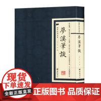 国学经典丛书:梦溪笔谈