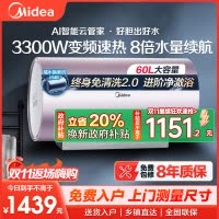 美的(Midea)电热水器60升3300W变频速热镁棒免换内胆免清洗一级能效美肤浴家用储水式F6033-JE8(HE)