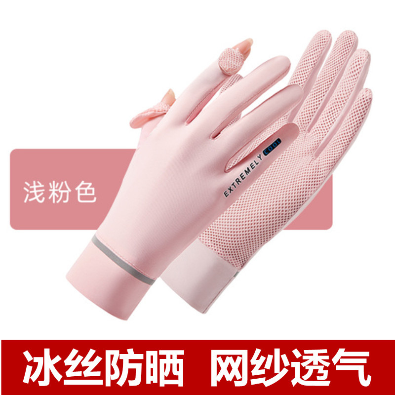 夏季凉感防晒手套户外运动旅行吸汗速干骑行手套透气运动防滑手套